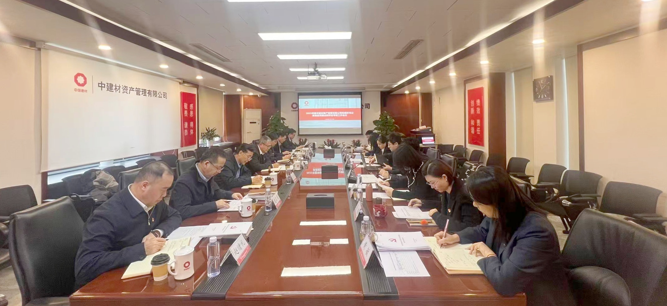 资产管理公司党委召开2025年度党组织书记抓基层党建述职评议考核工作会议