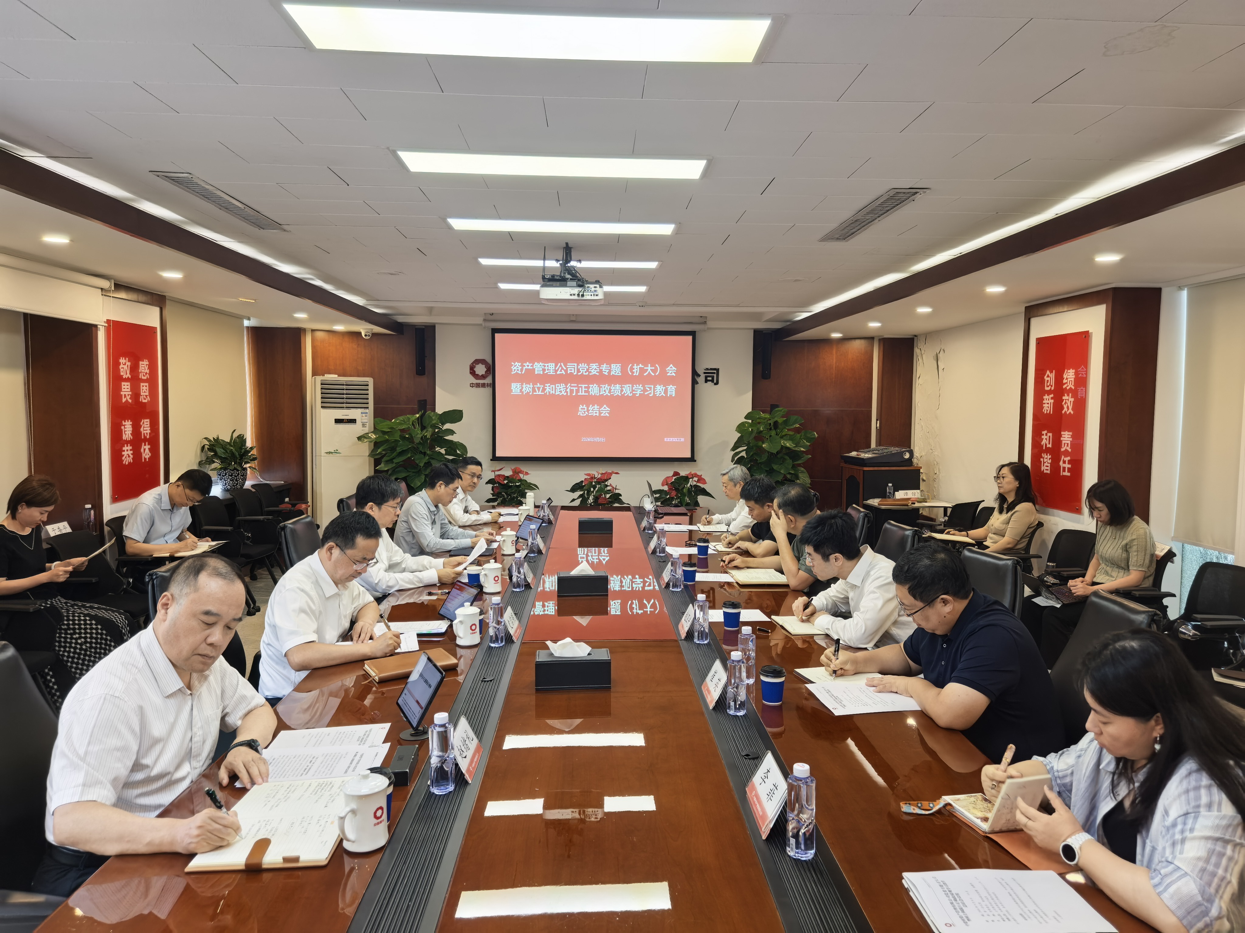 资产管理公司召开党委专题（扩大）会暨树立和践行正确政绩观学习教育总结会